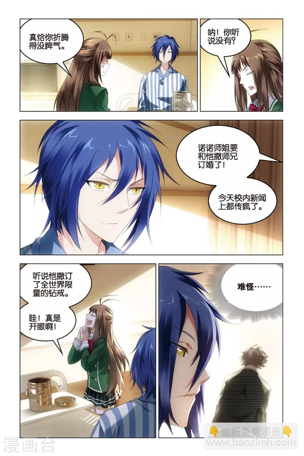 第32话 水瓶与双子-第32话