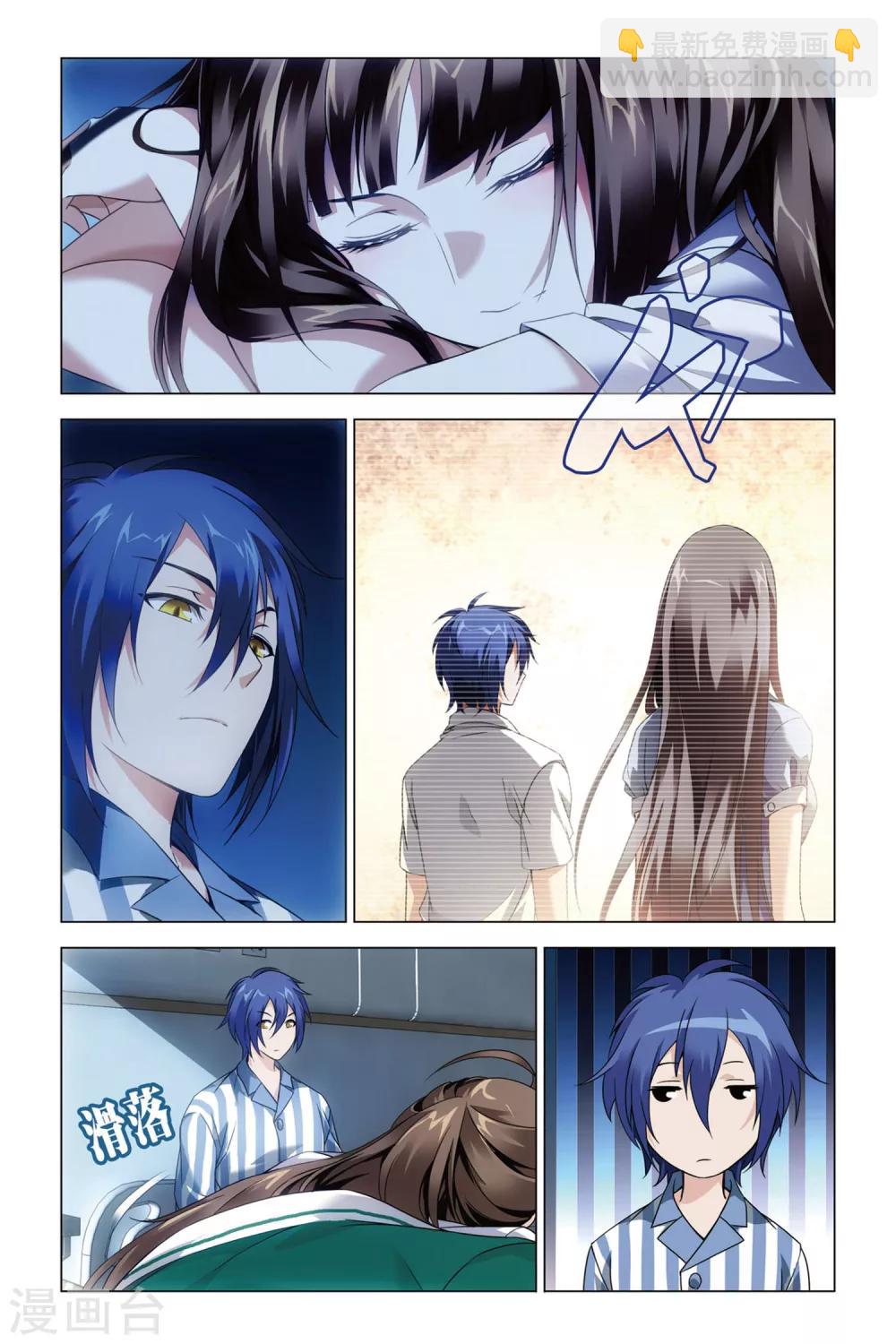 第32话 水瓶与双子-第32话