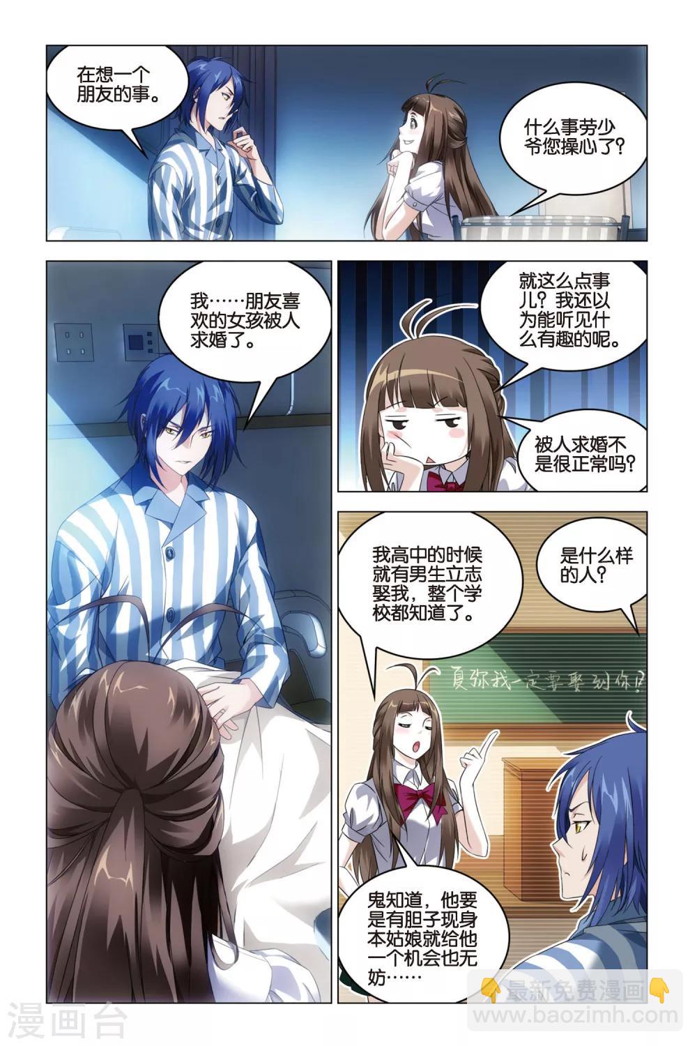 第32话 水瓶与双子-第32话