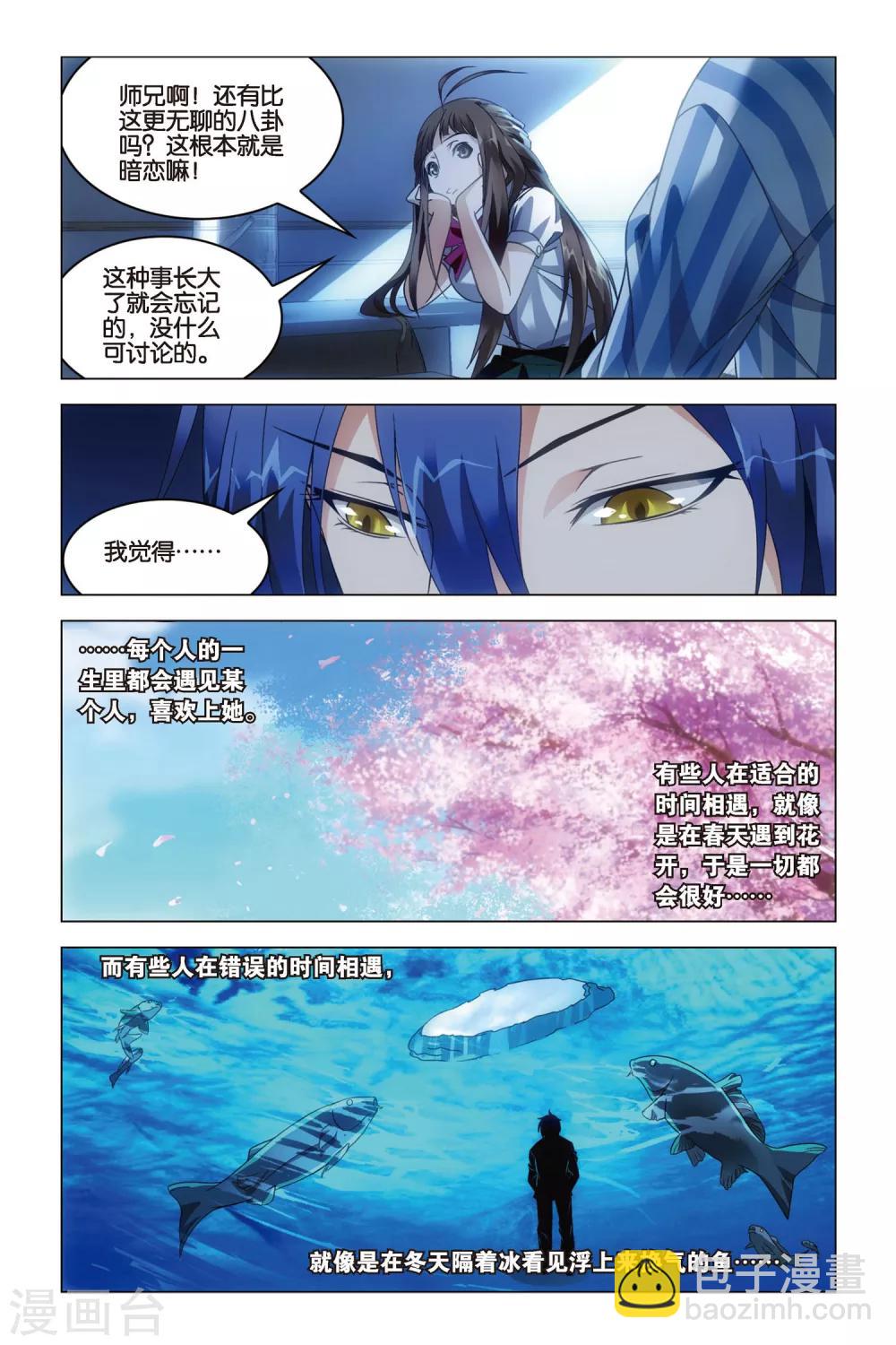 第32话 水瓶与双子-第32话