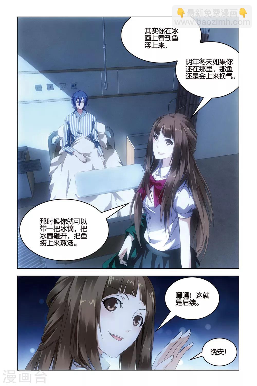 第32话 水瓶与双子-第32话