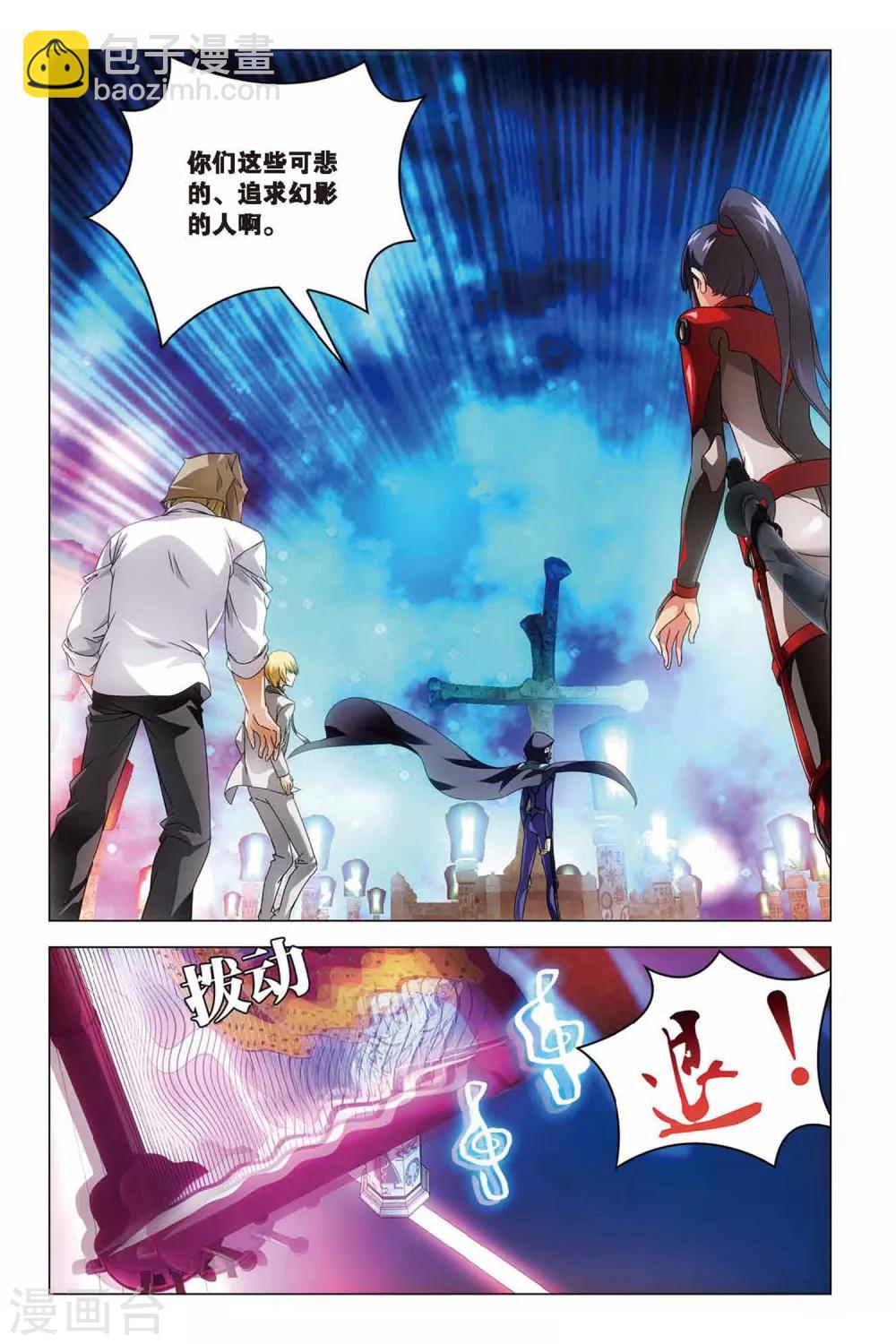 第34话 龙骨十字的争夺-第34话