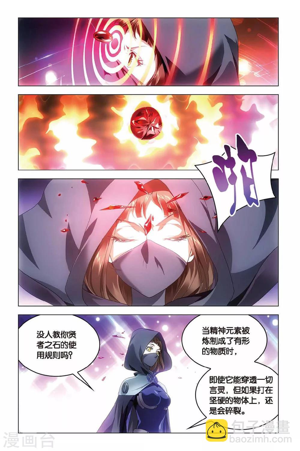 第34话 龙骨十字的争夺-第34话