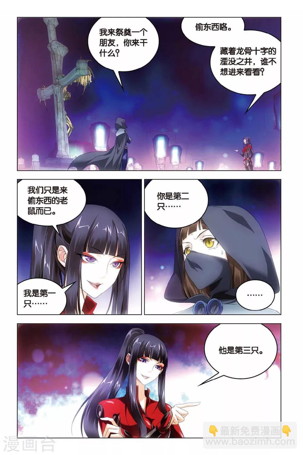 第34话 龙骨十字的争夺-第34话