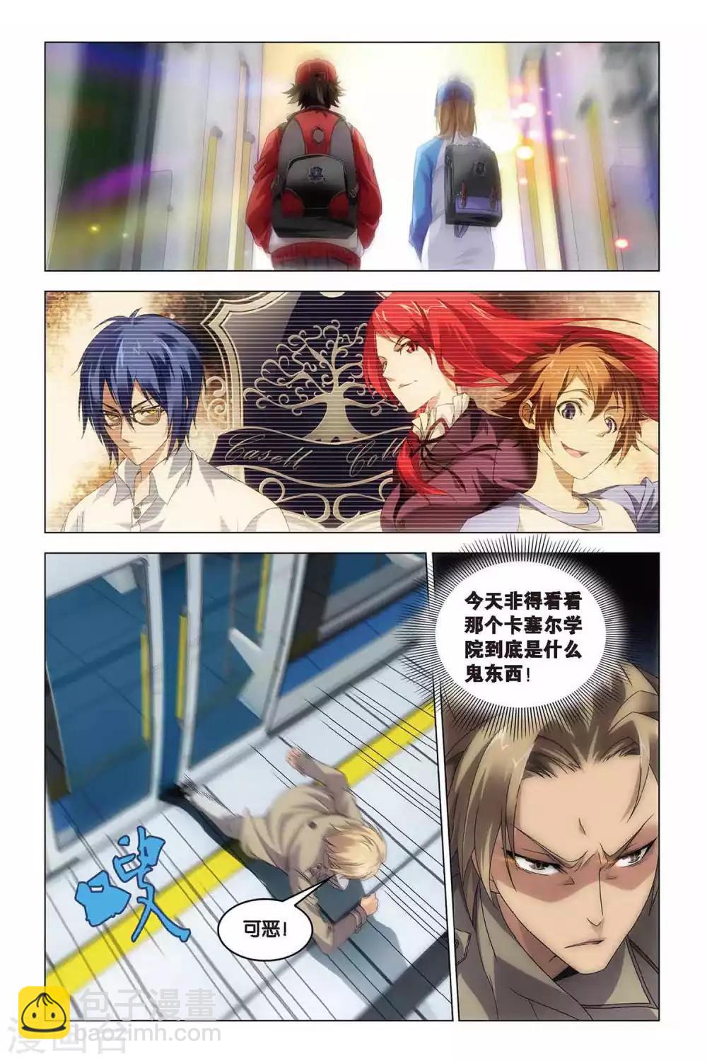 第36话 地铁迷踪-第36话