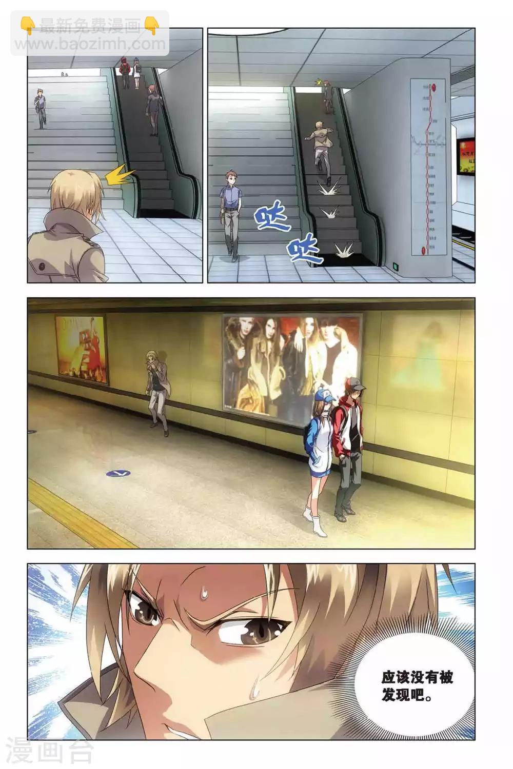 第36话 地铁迷踪-第36话