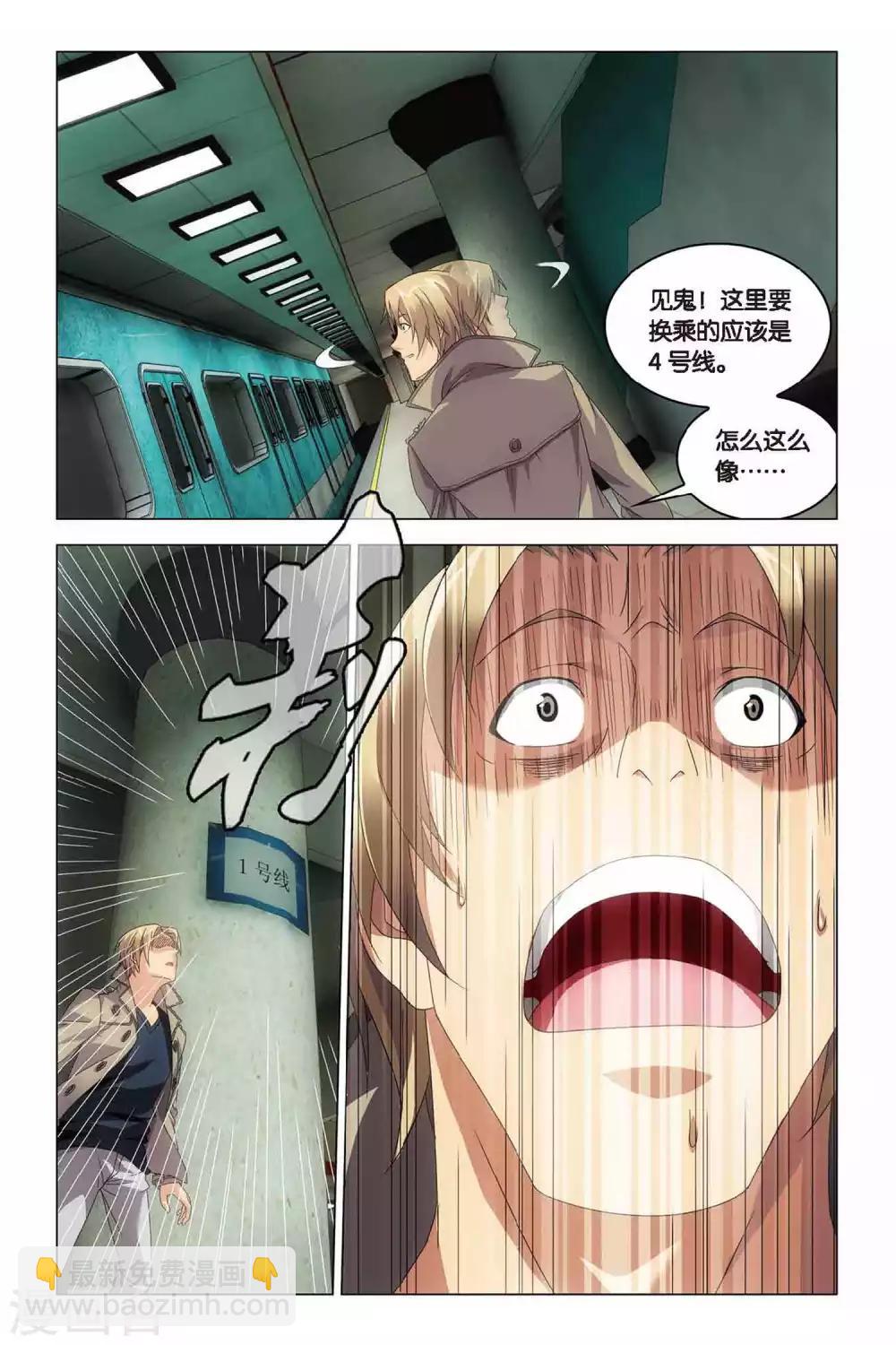 第36话 地铁迷踪-第36话