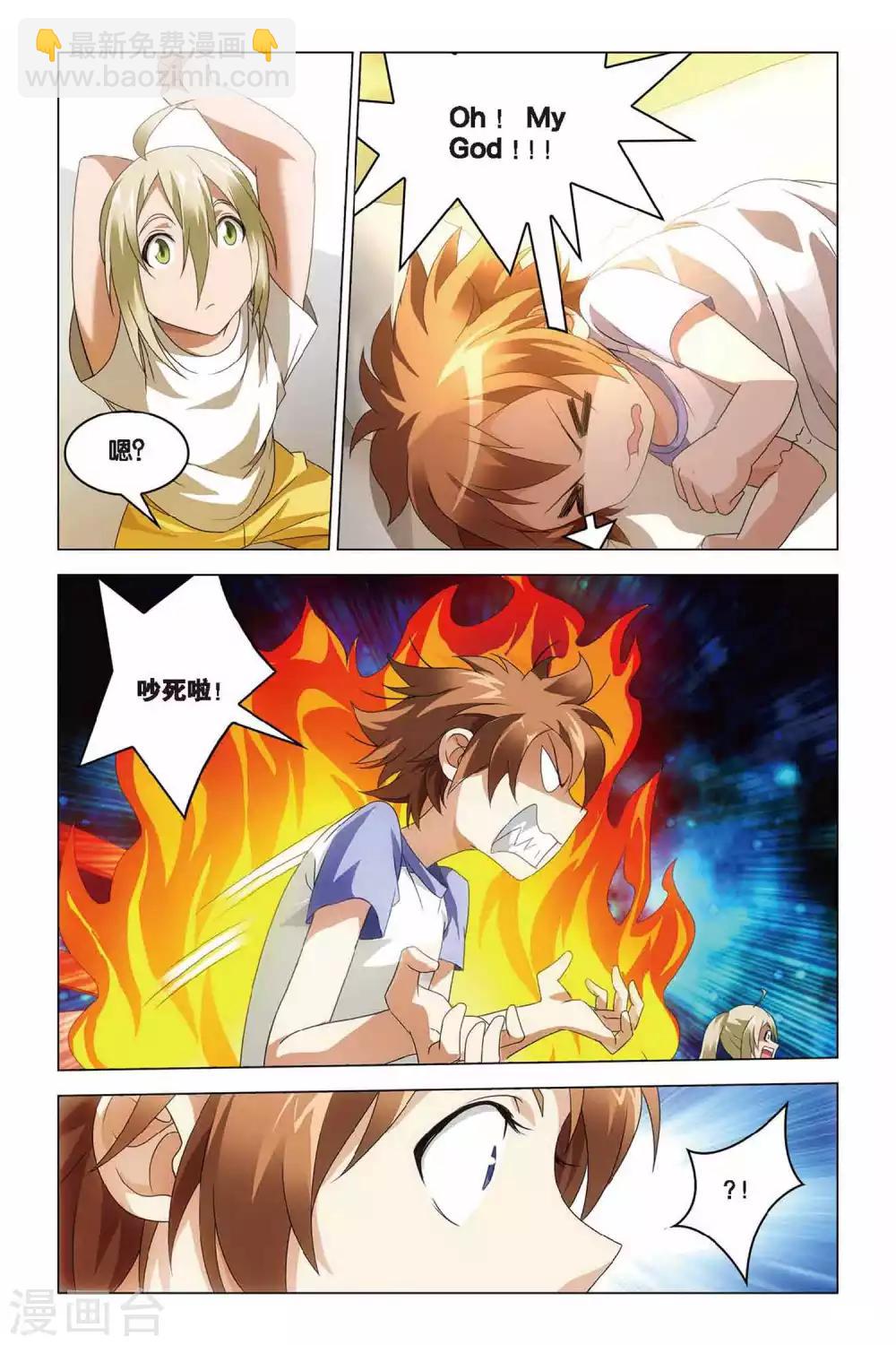 第36话 地铁迷踪-第36话