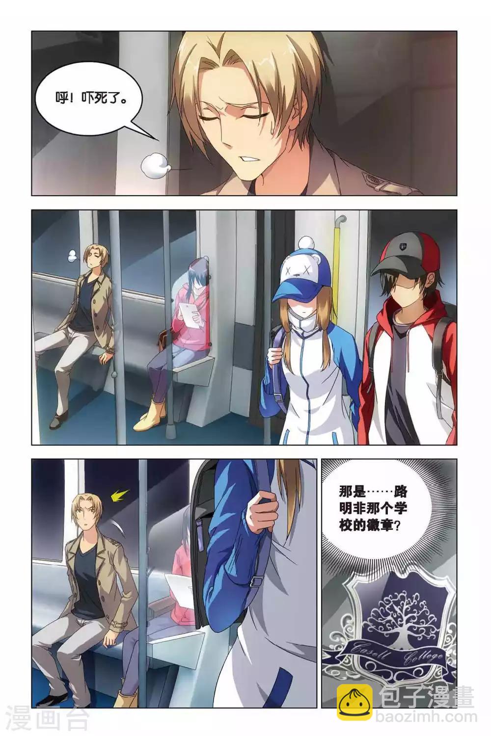 第36话 地铁迷踪-第36话