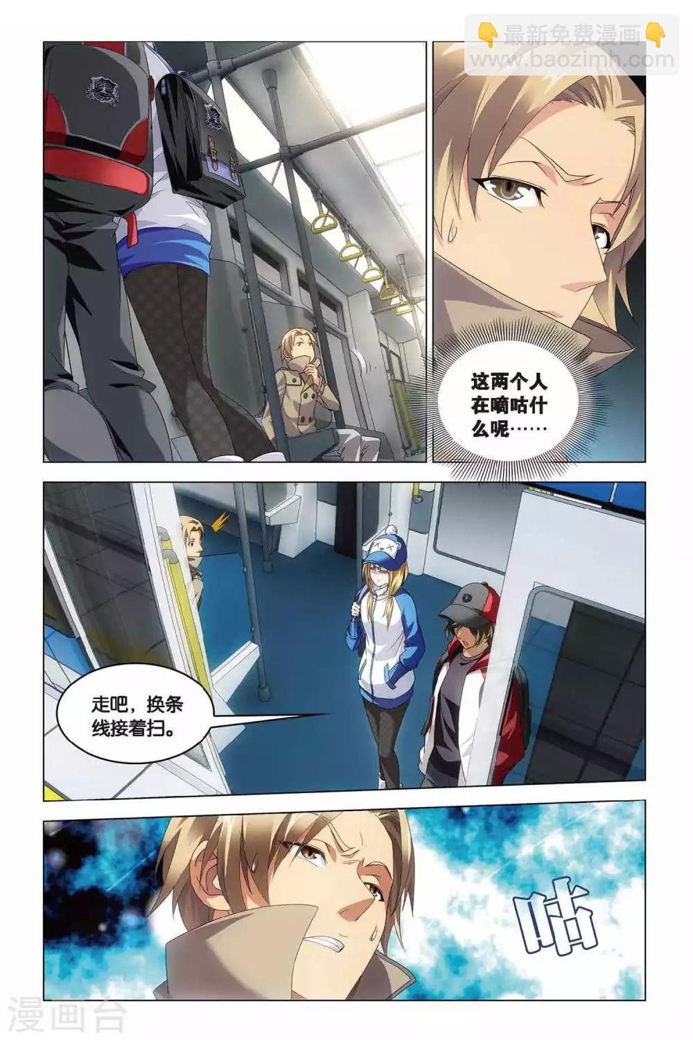 第36话 地铁迷踪-第36话