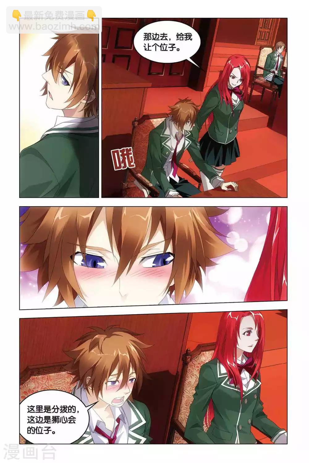 第38话 血统契约-第38话