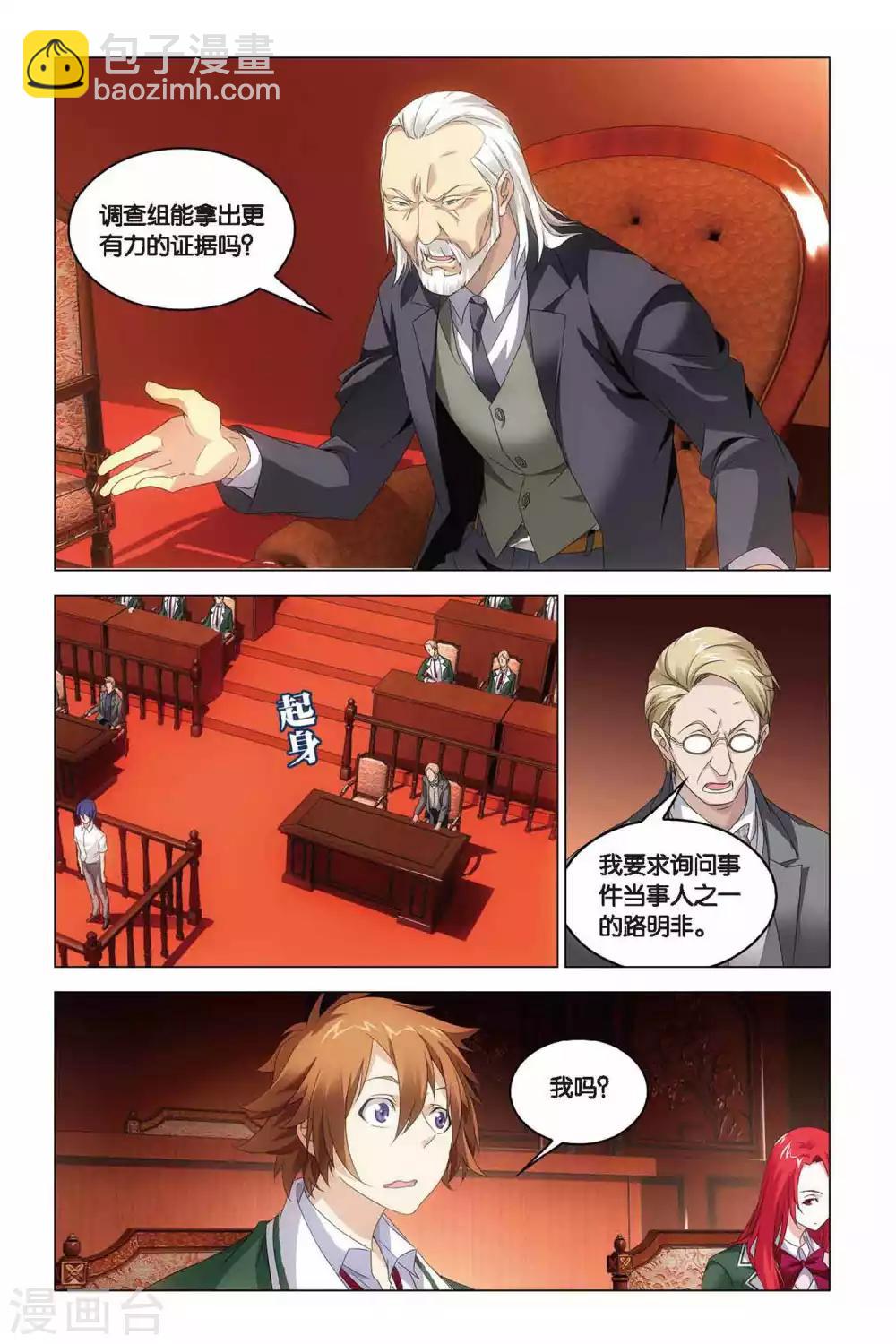 第38话 血统契约-第38话