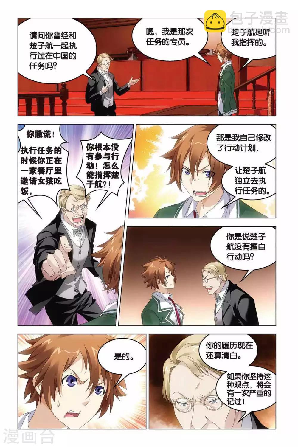 第38话 血统契约-第38话