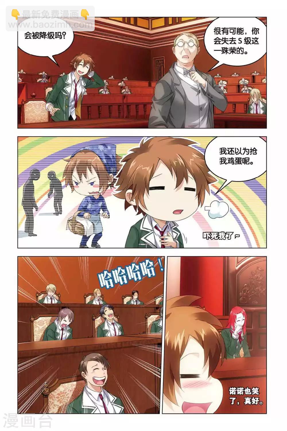 第38话 血统契约-第38话