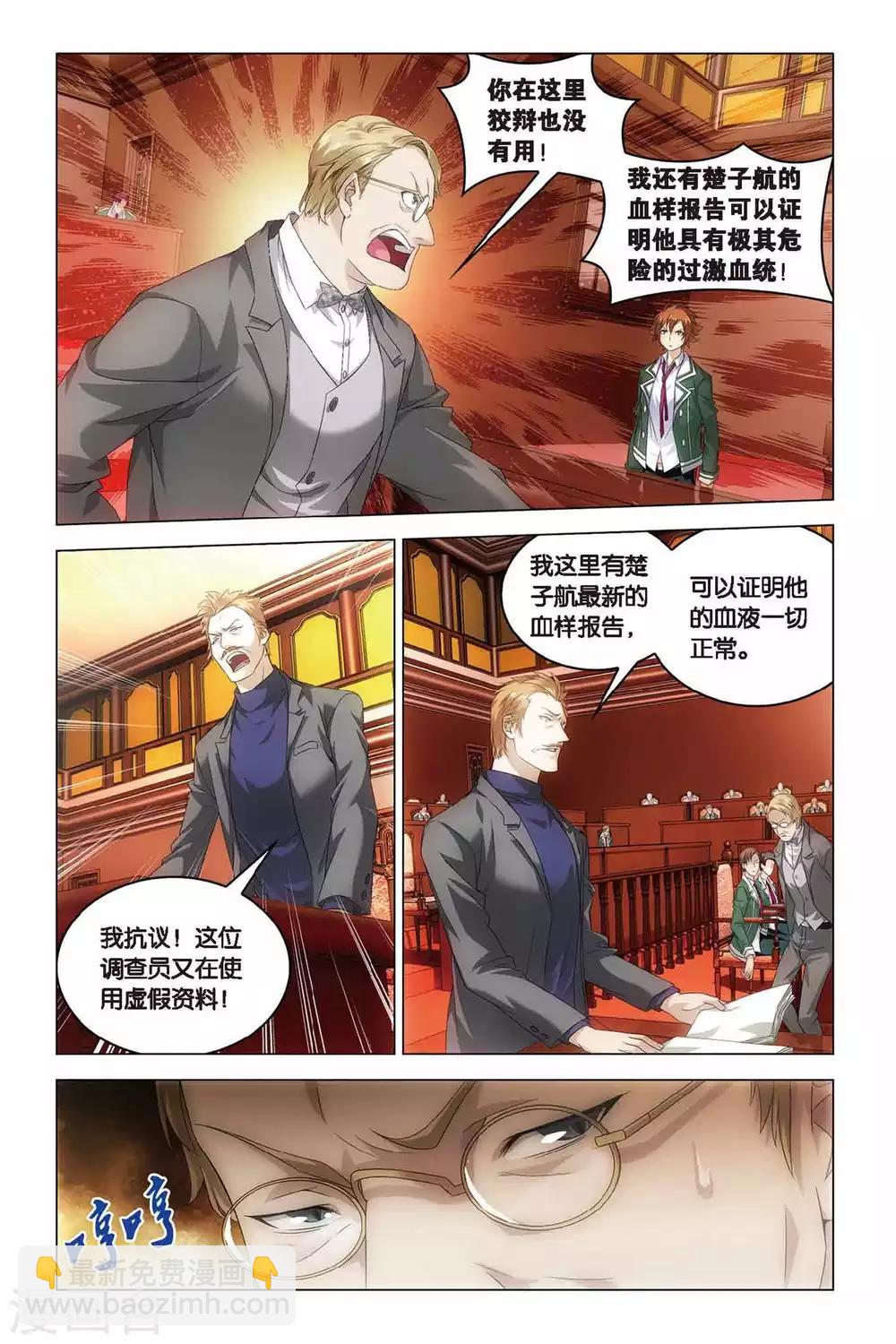 第38话 血统契约-第38话