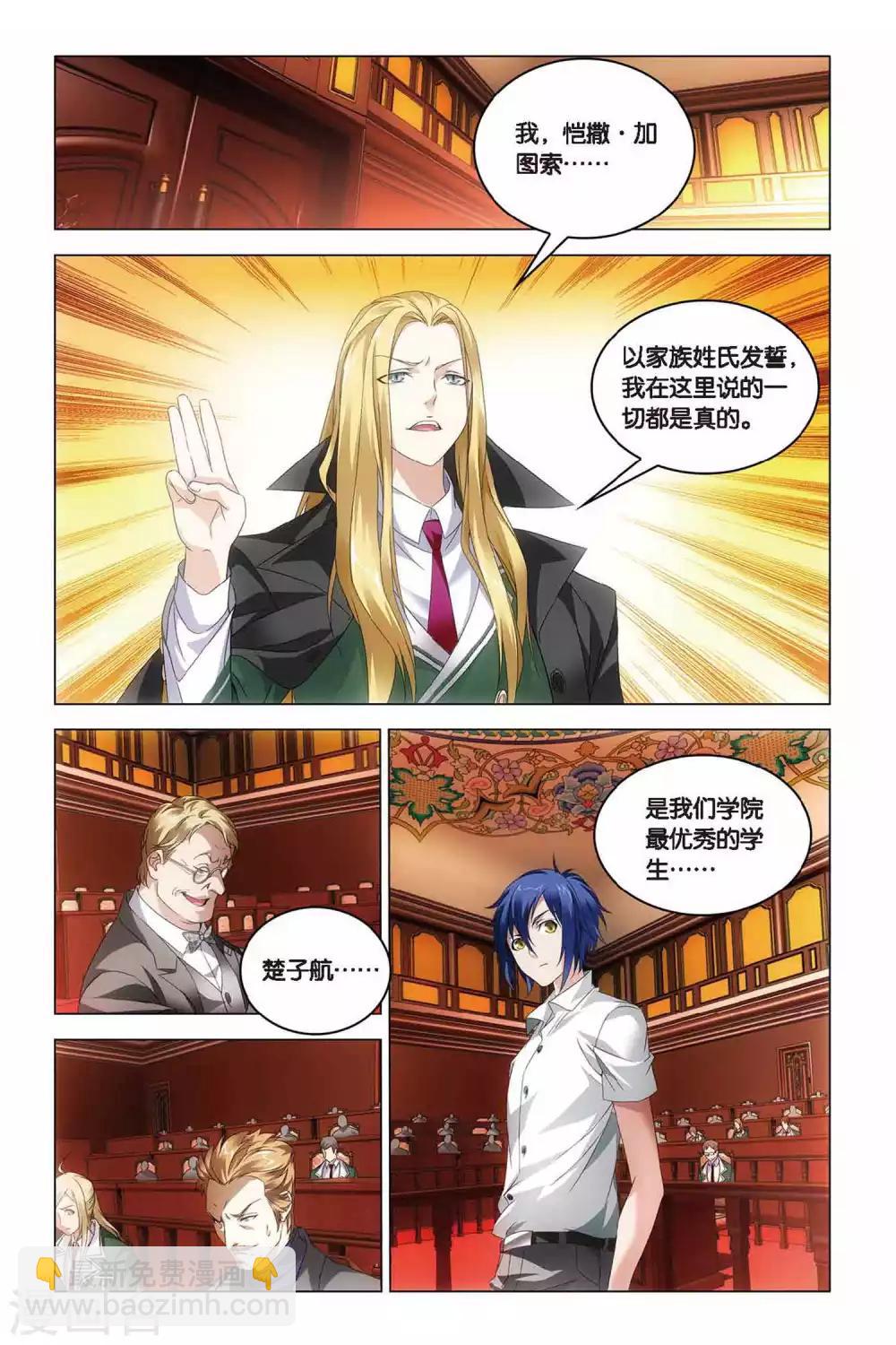 第38话 血统契约-第38话