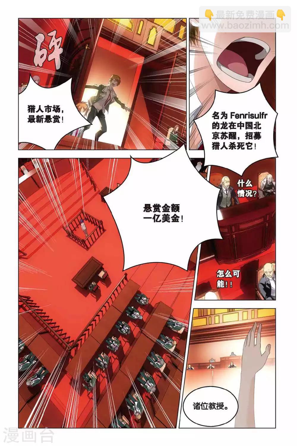 第38话 血统契约-第38话