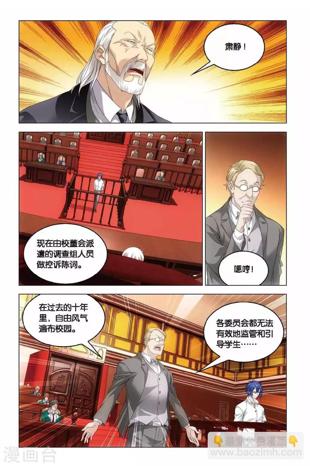 第38话 血统契约-第38话