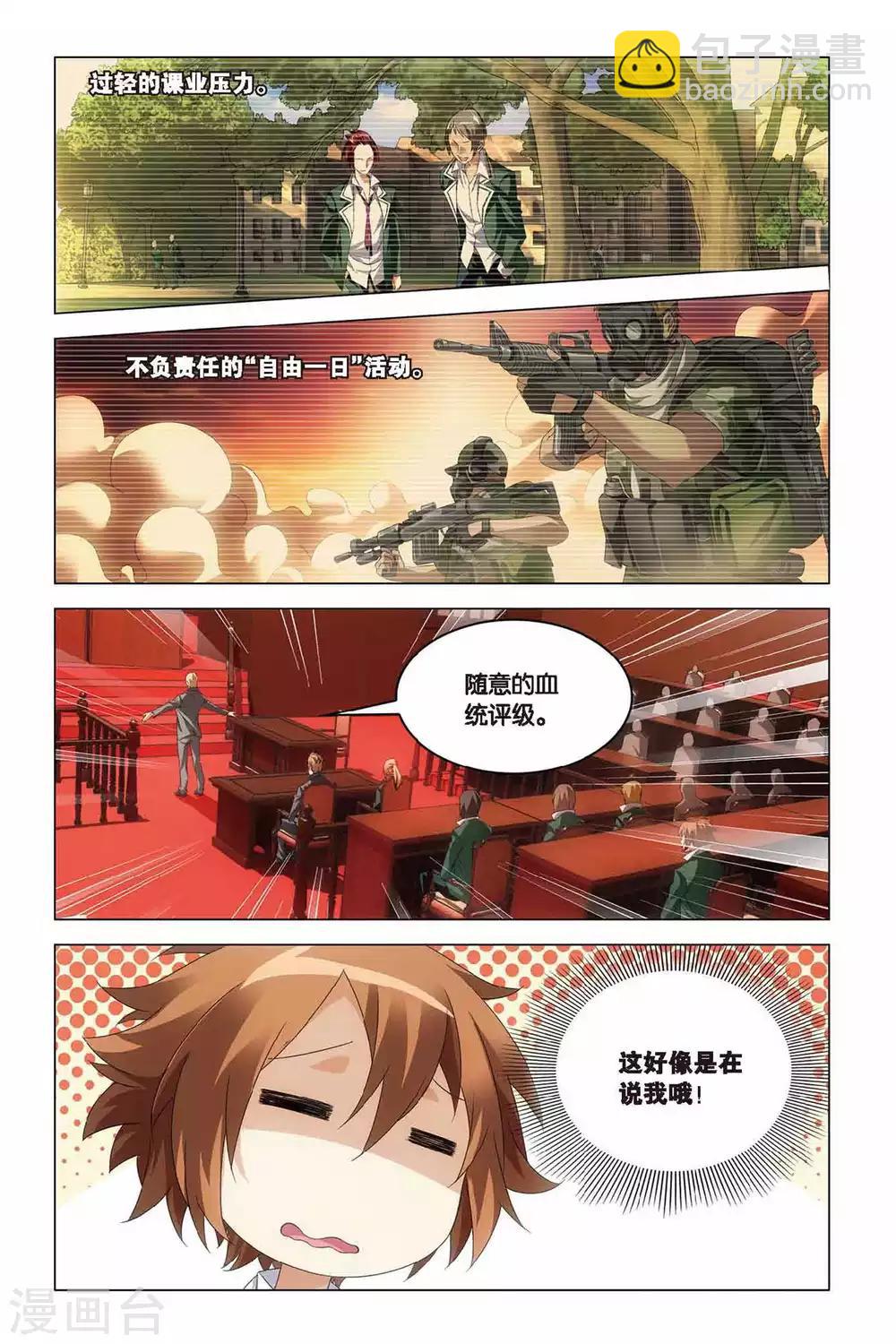 第38话 血统契约-第38话