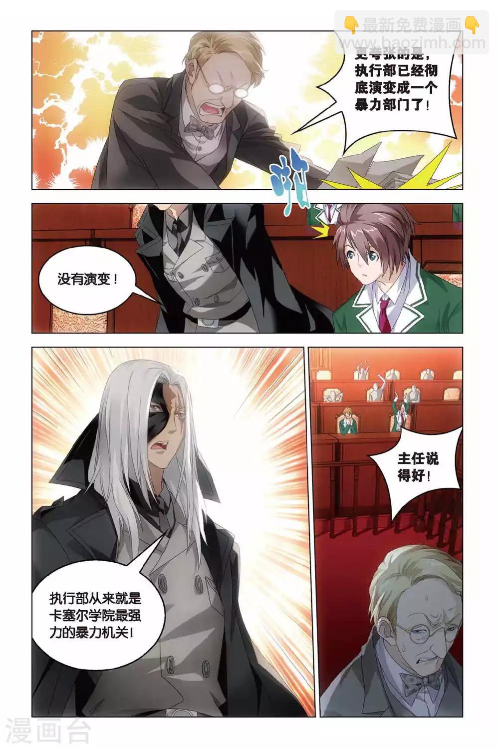 第38话 血统契约-第38话