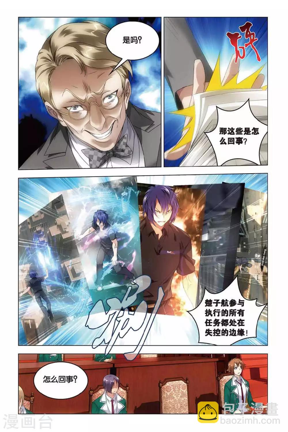 第38话 血统契约-第38话