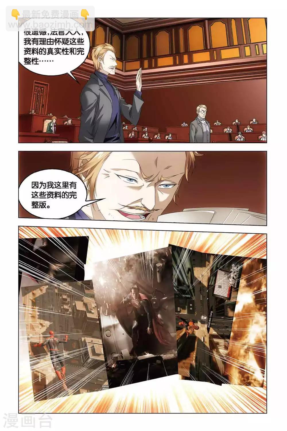 第38话 血统契约-第38话