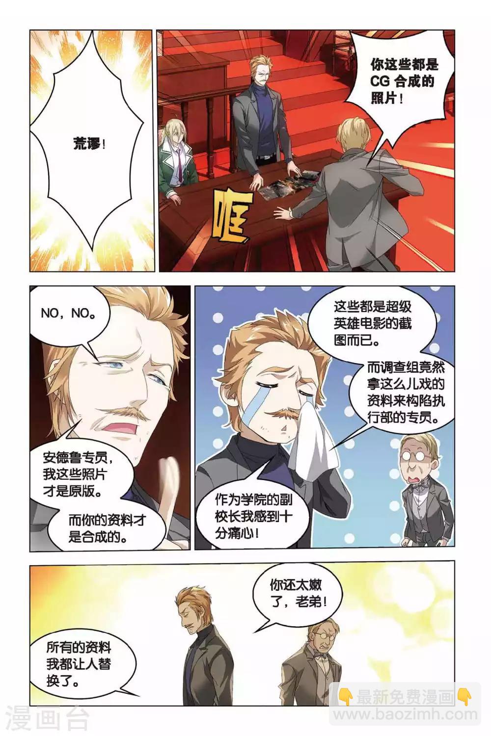 第38话 血统契约-第38话