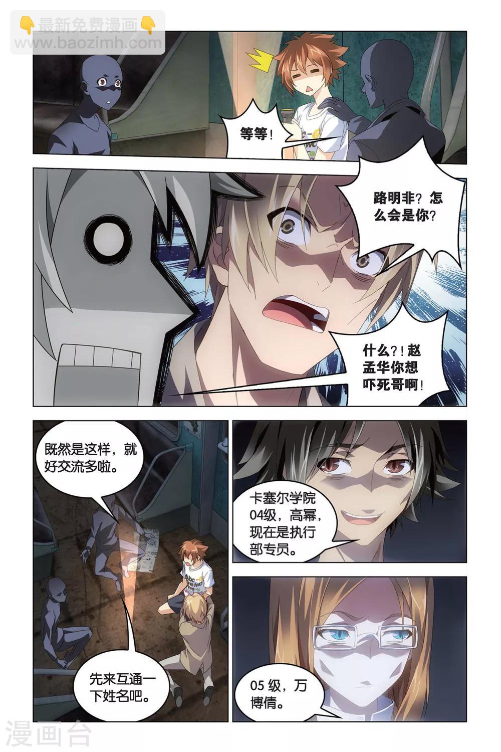 第46话 迷宫-第46话