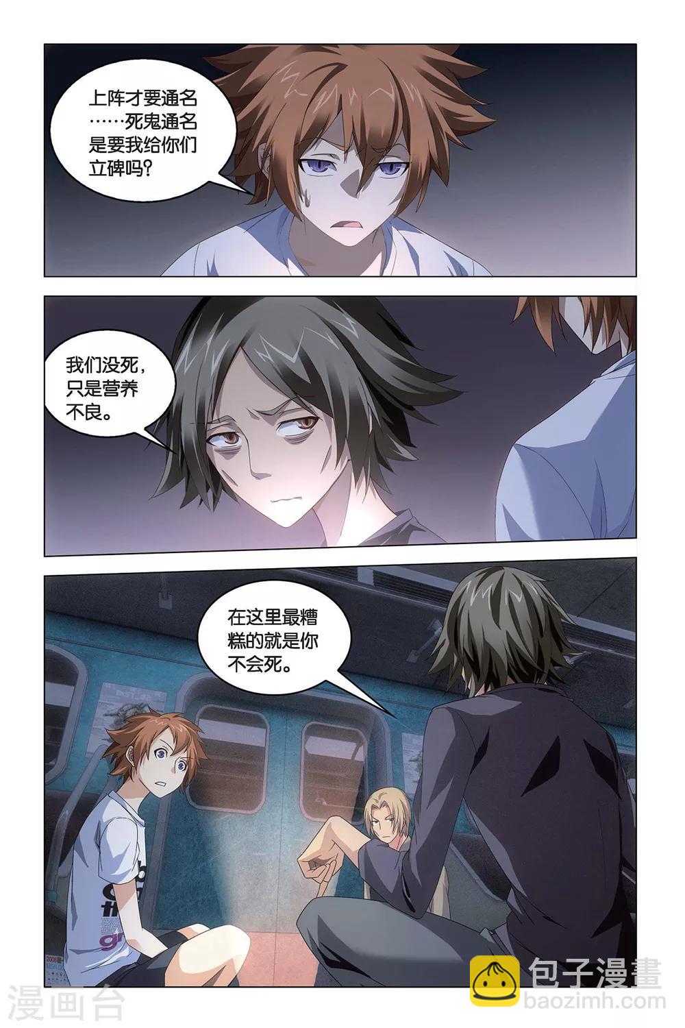 第46话 迷宫-第46话