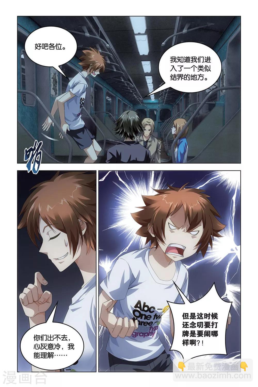 第46话 迷宫-第46话