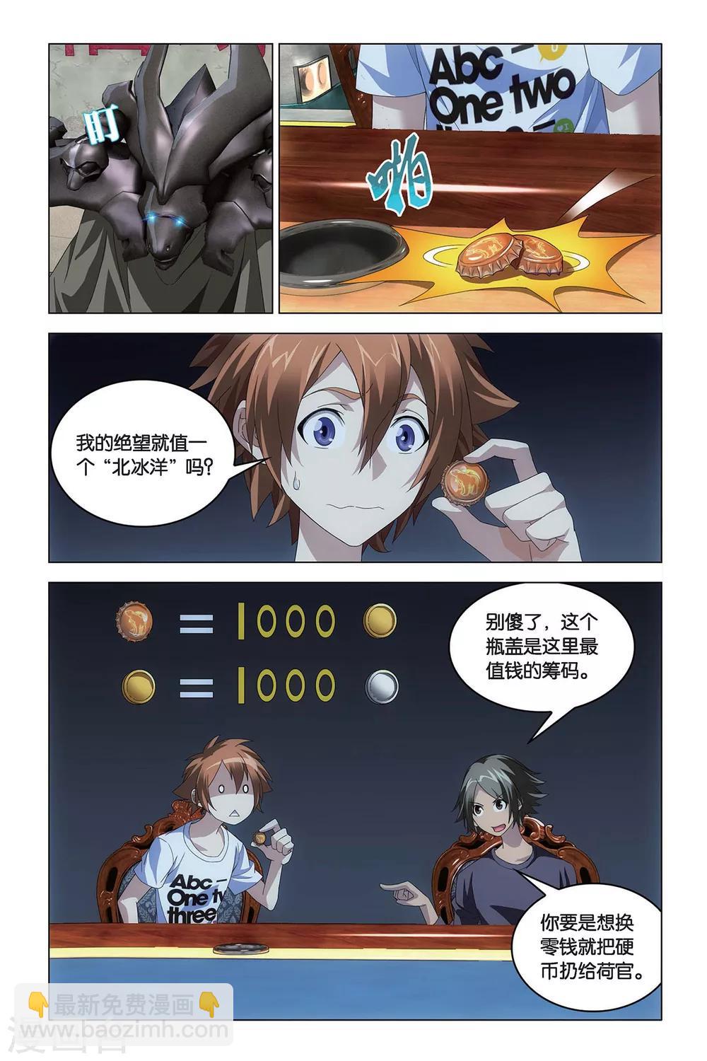 第48话 德州扑克-第48话