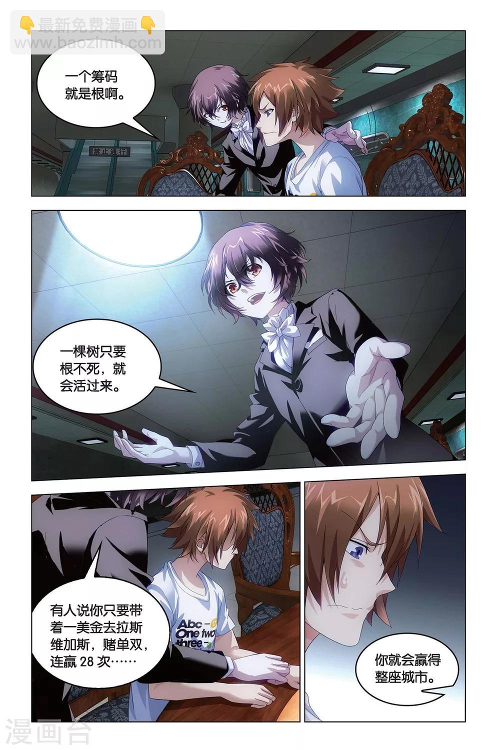 第48话 德州扑克-第48话