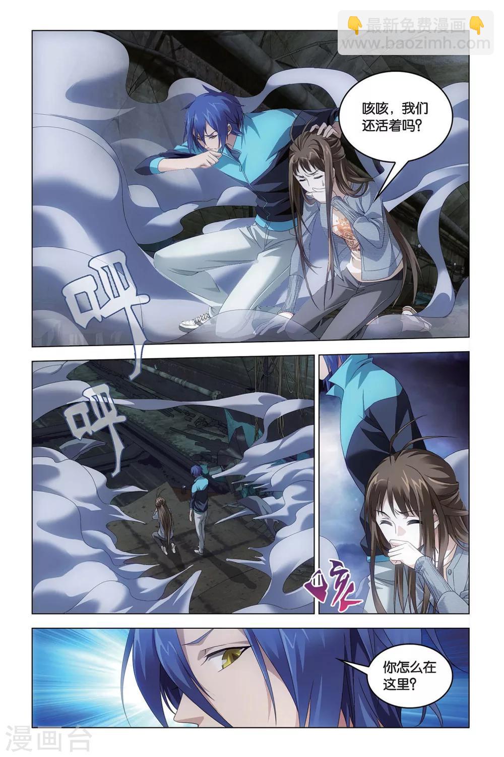 第48话 德州扑克-第48话