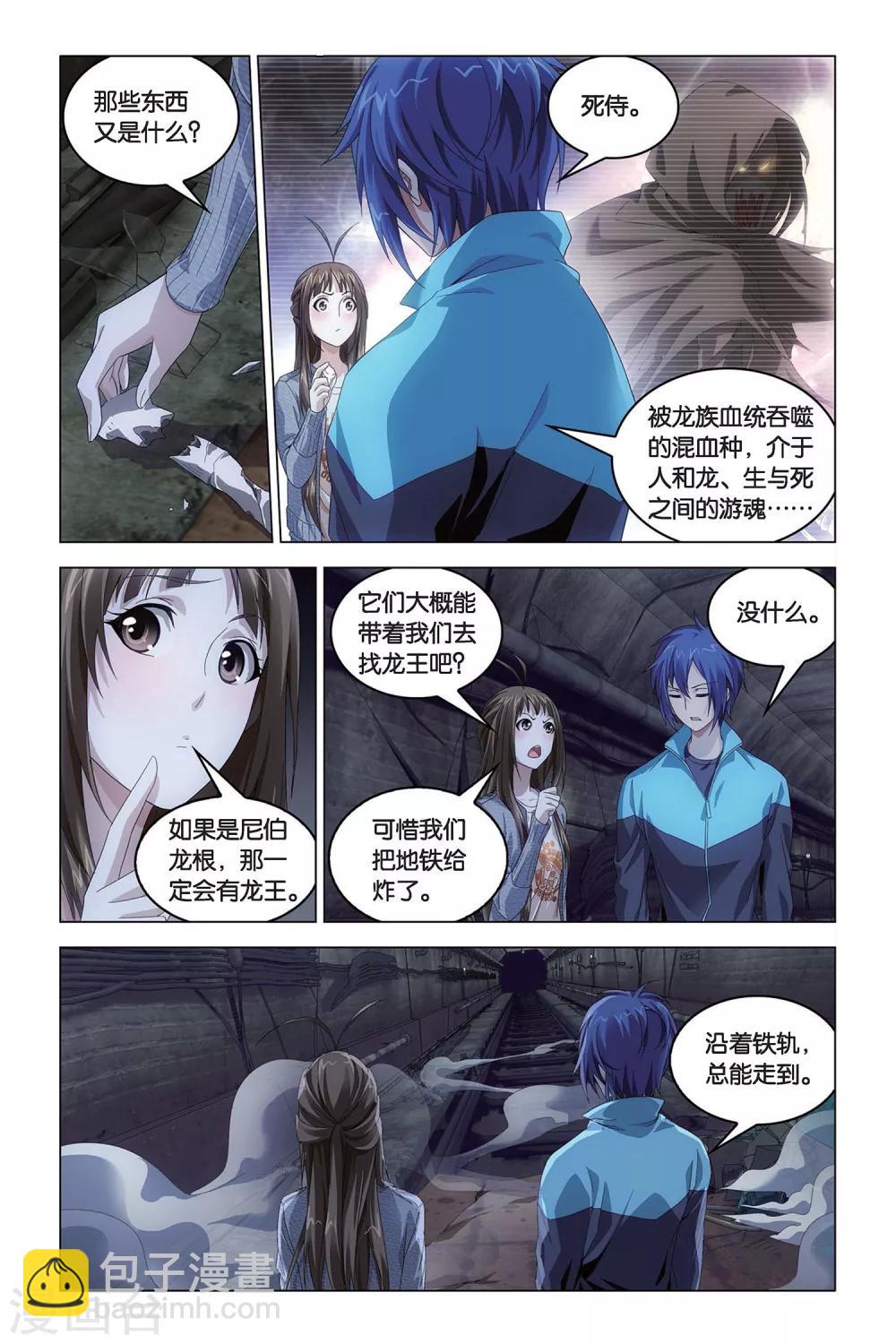 第48话 德州扑克-第48话