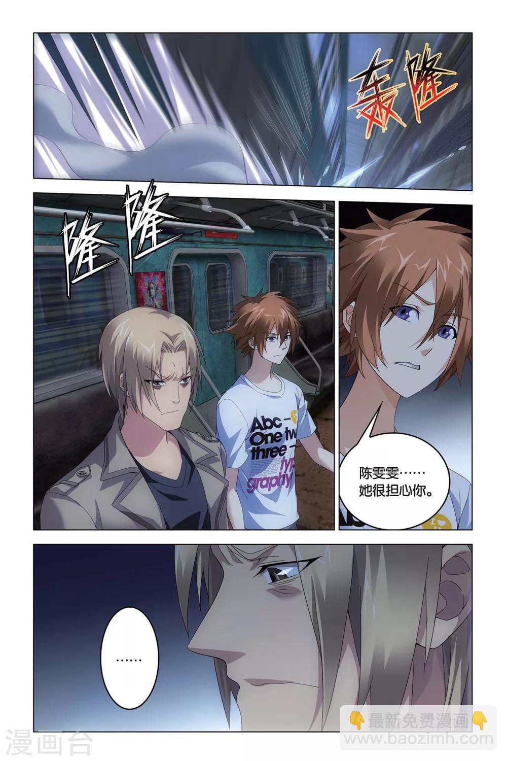 第48话 德州扑克-第48话