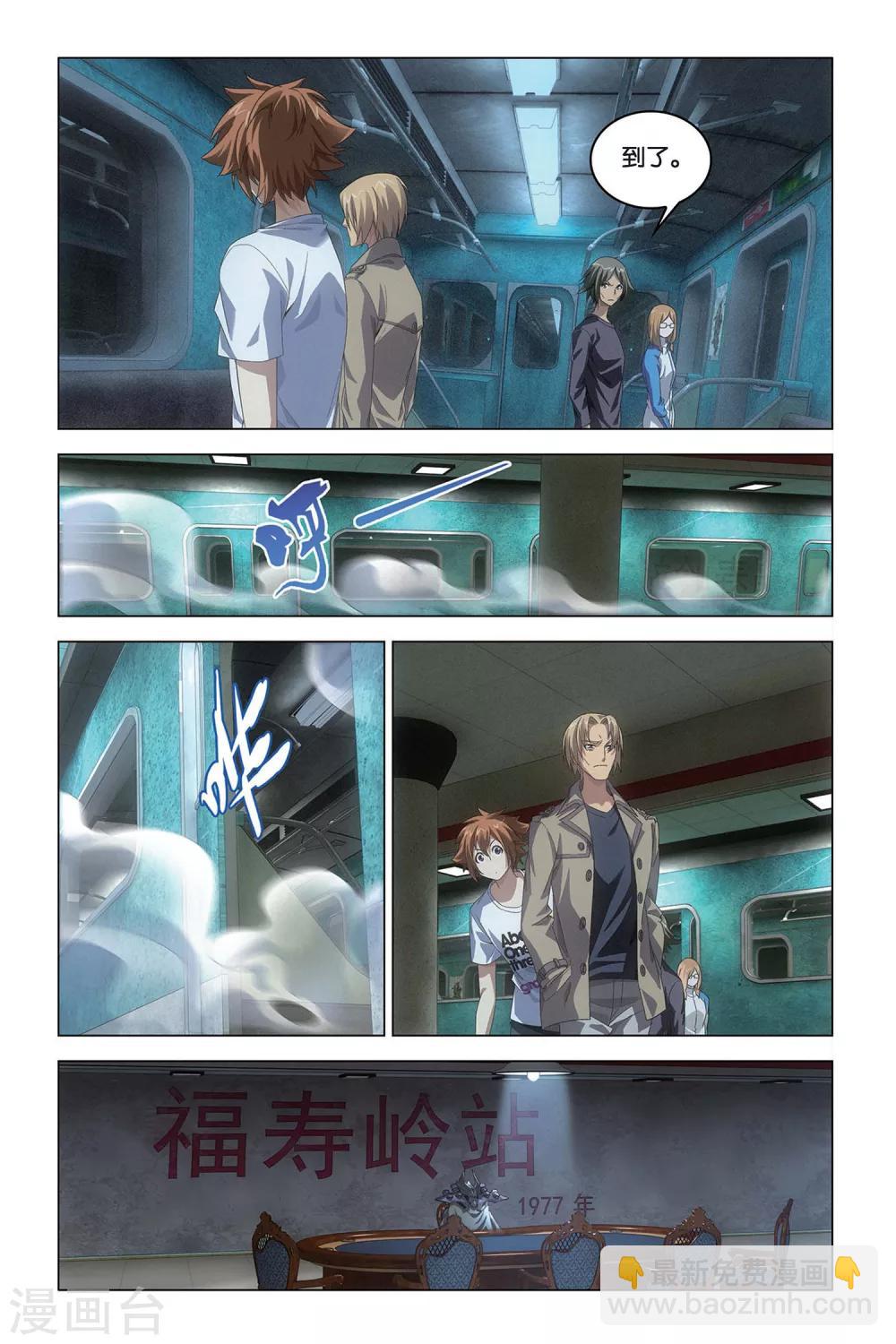 第48话 德州扑克-第48话