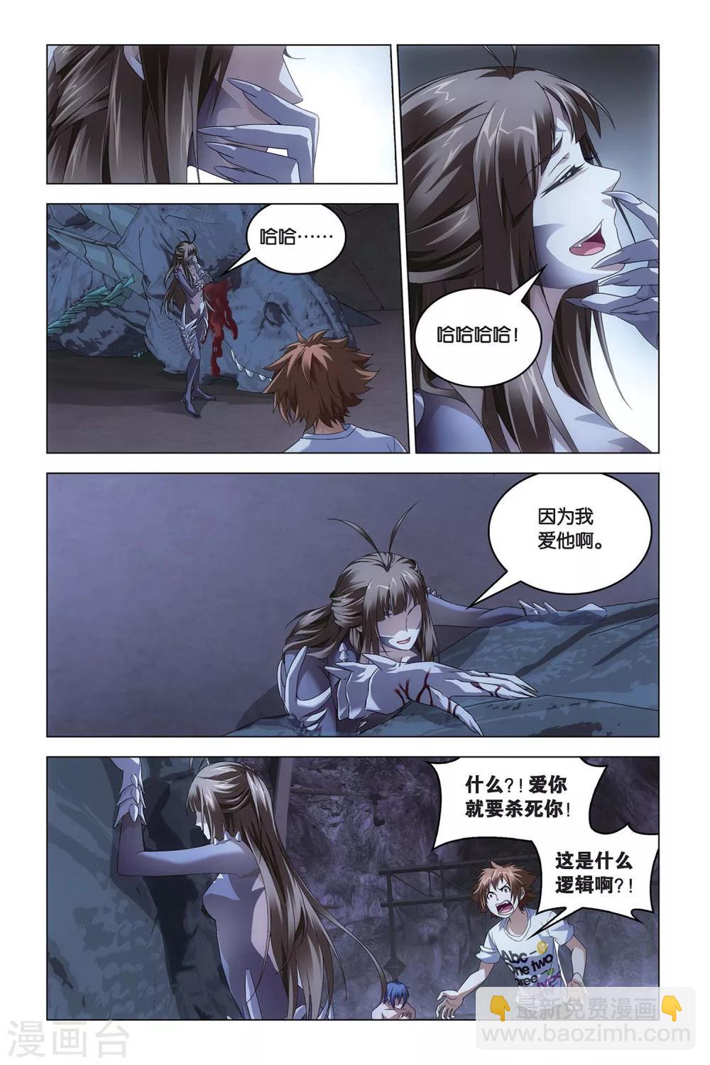 第52话 耶梦加得-第52话