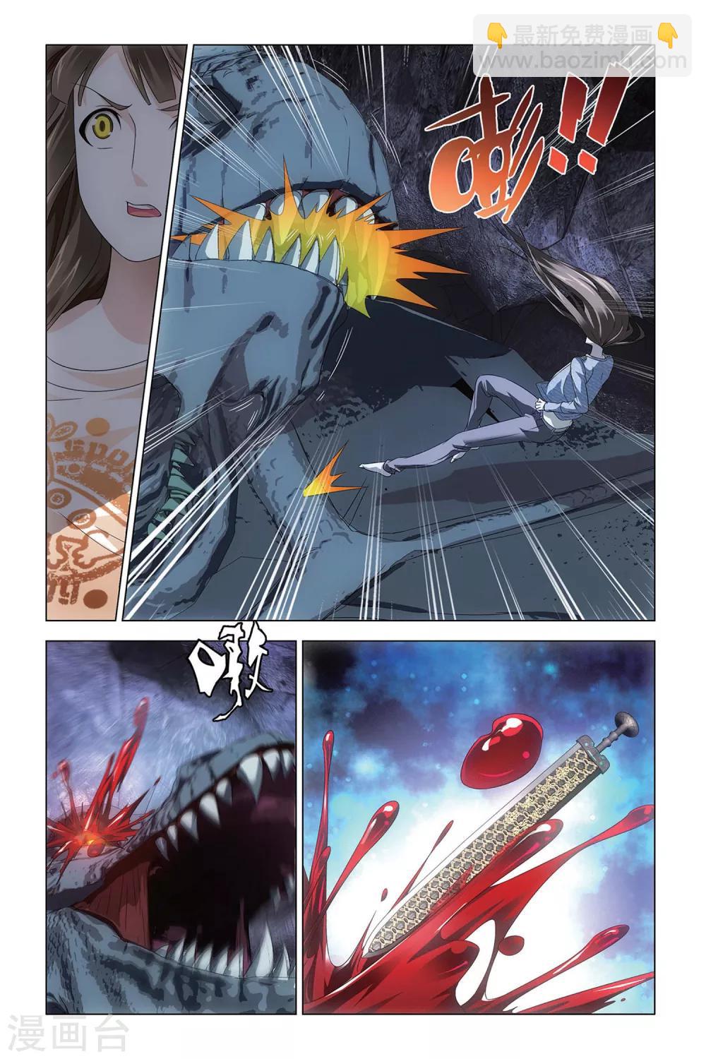 第52话 耶梦加得-第52话