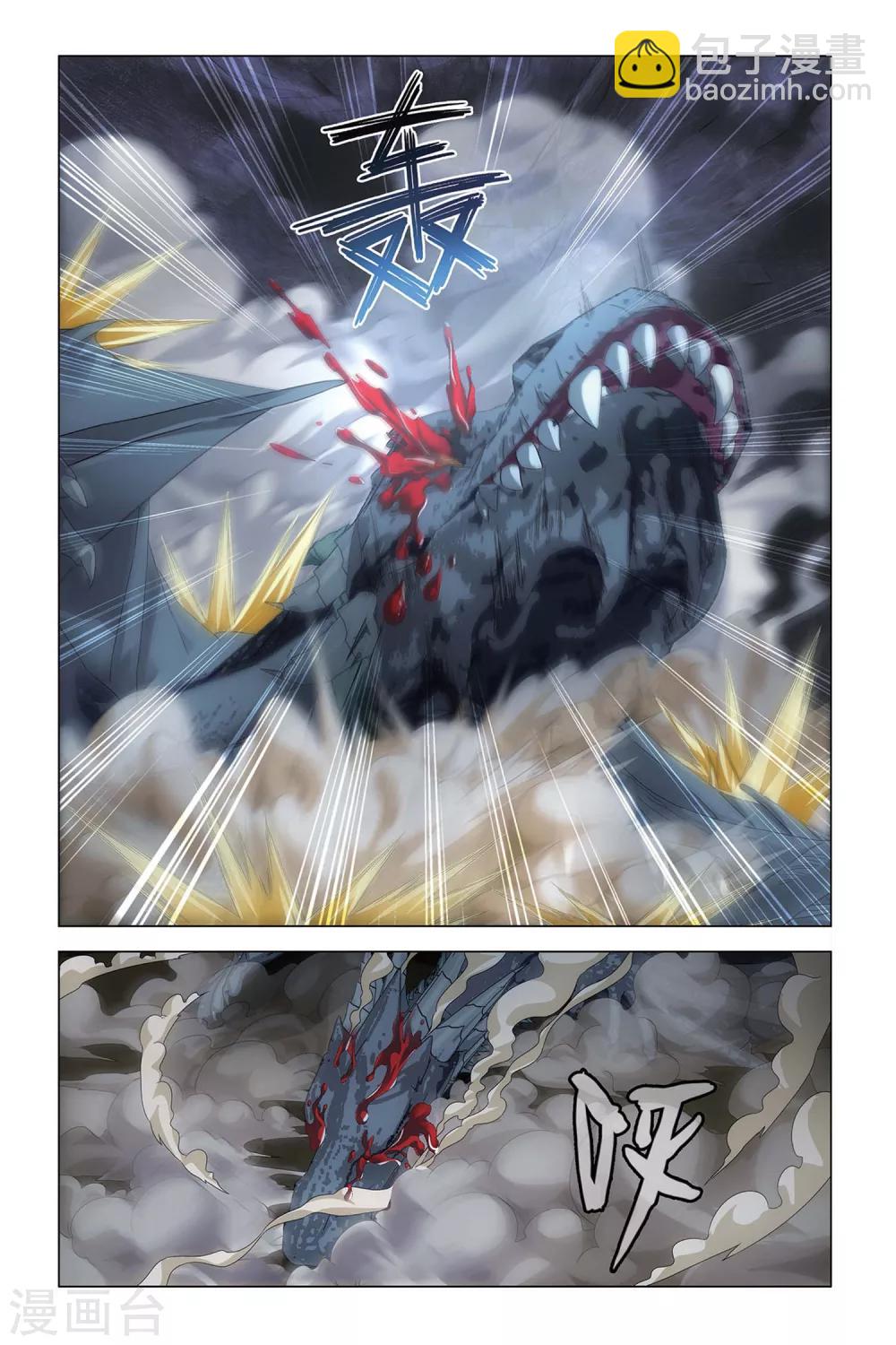 第52话 耶梦加得-第52话