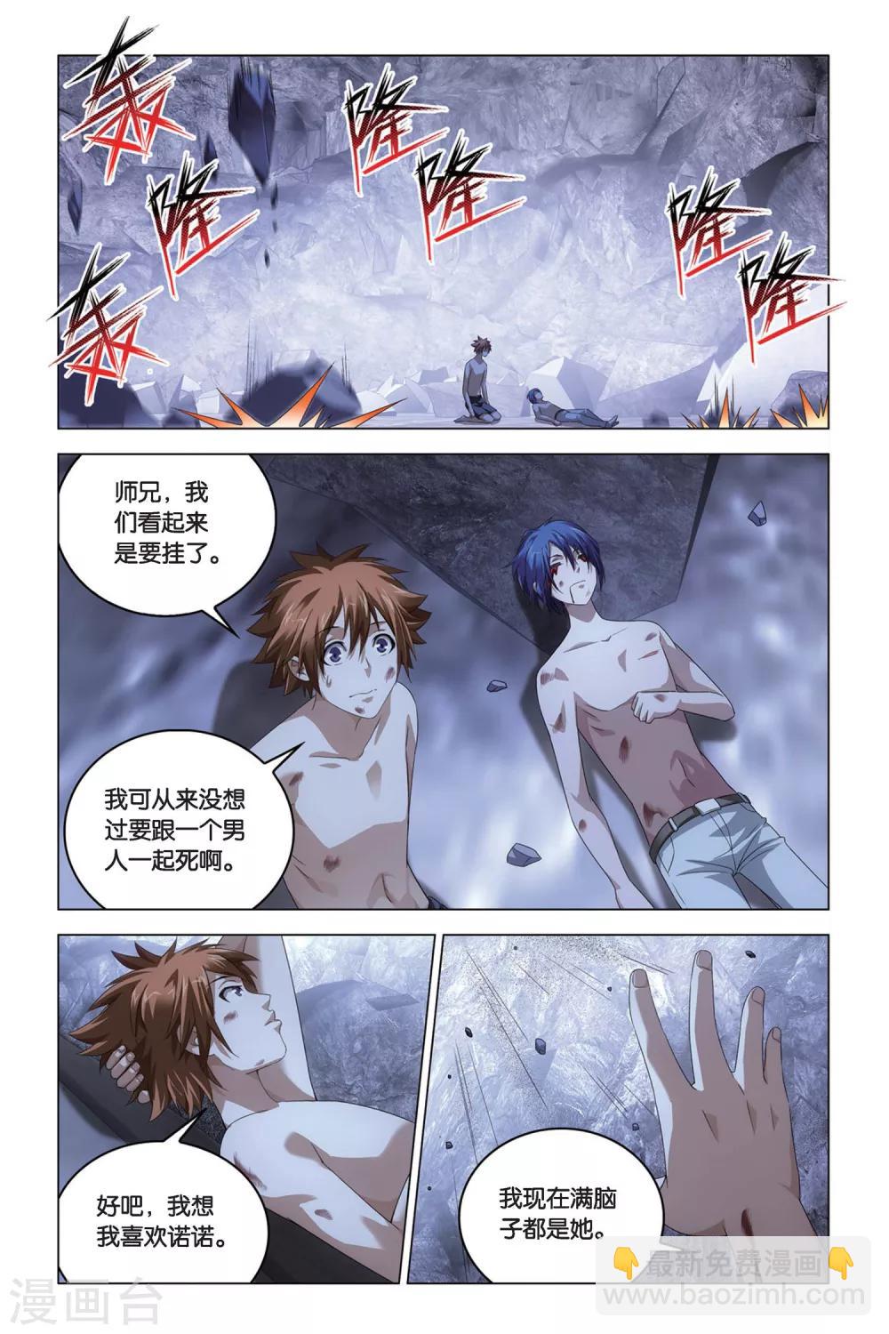 最终话 每个人心里都有个死小孩-第60话