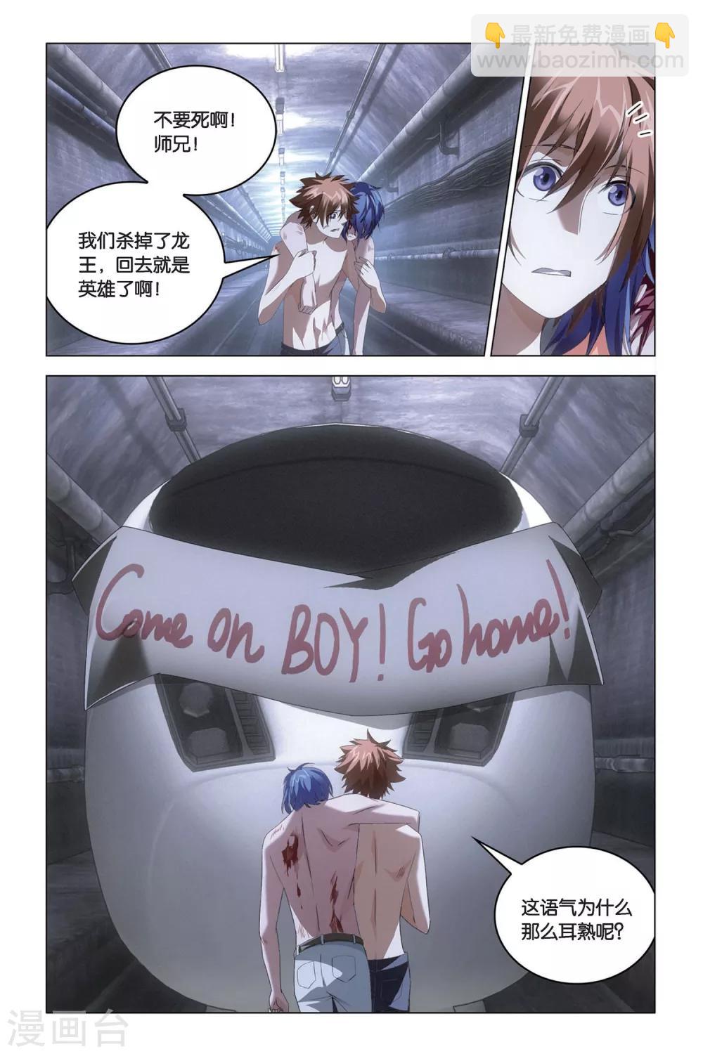 最终话 每个人心里都有个死小孩-第60话