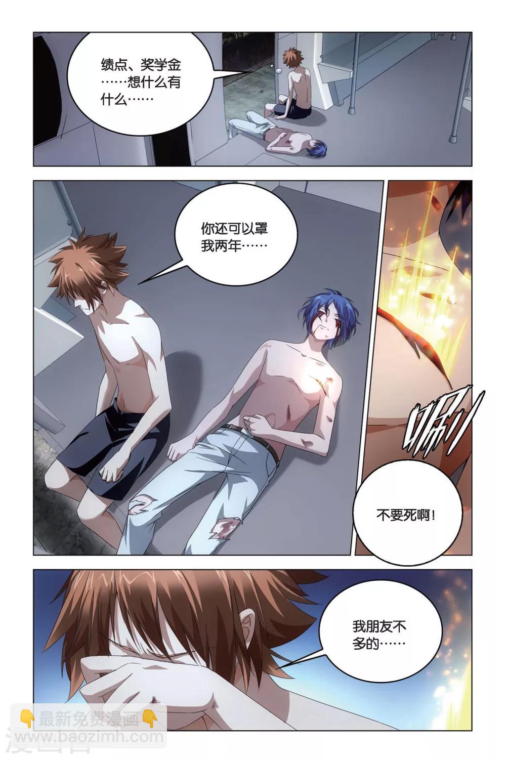 最终话 每个人心里都有个死小孩-第60话