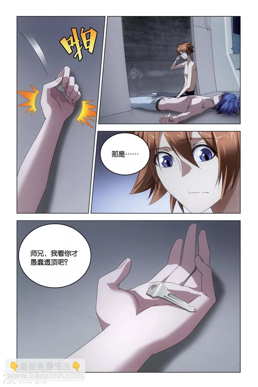 最终话 每个人心里都有个死小孩-第60话