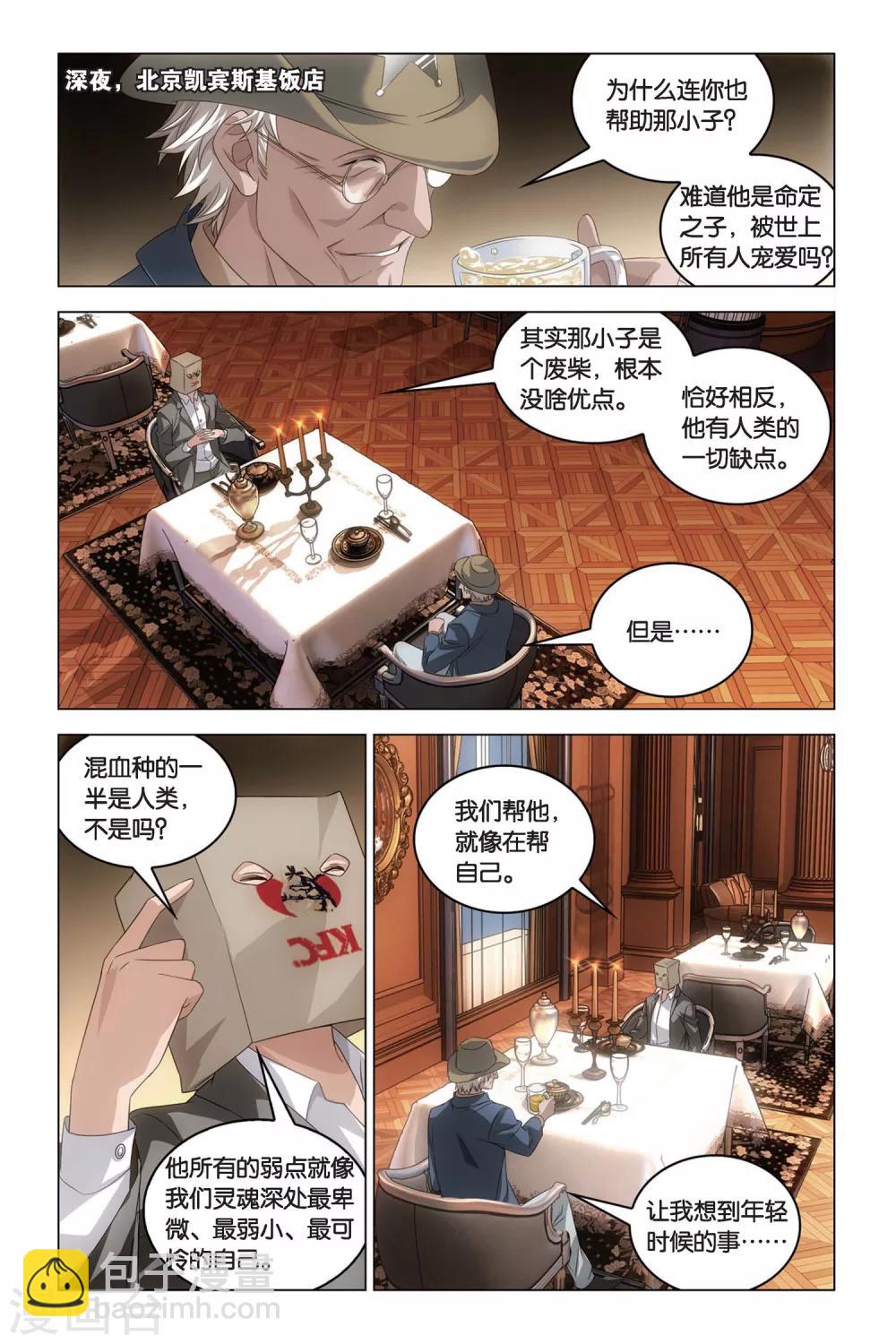 最终话 每个人心里都有个死小孩-第60话