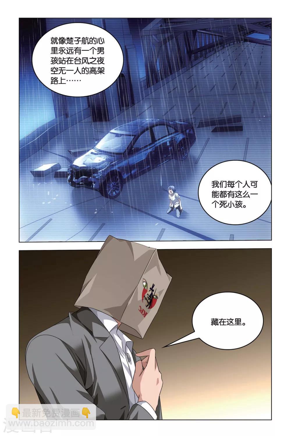 最终话 每个人心里都有个死小孩-第60话