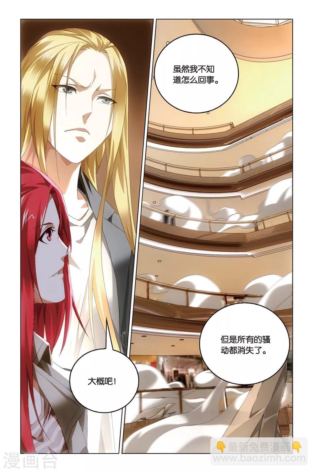 最终话 每个人心里都有个死小孩-第60话