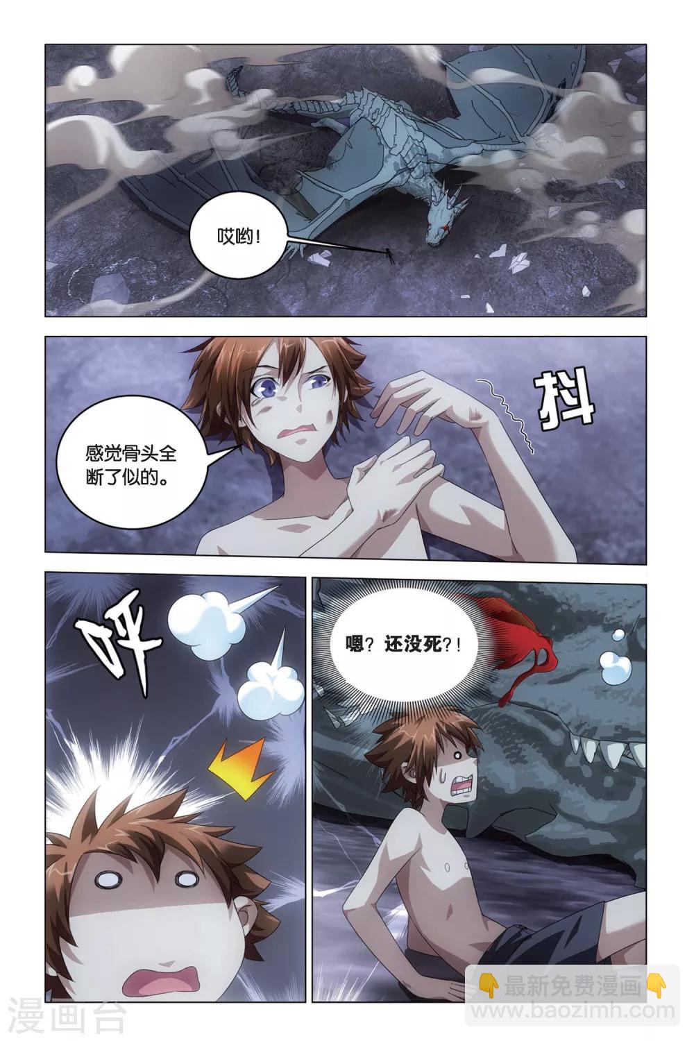 最终话 每个人心里都有个死小孩-第60话