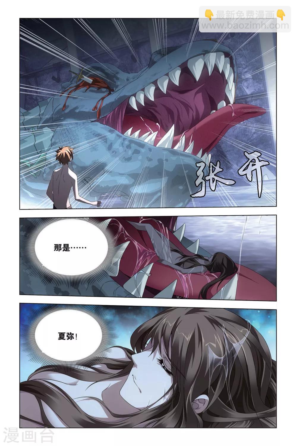 最终话 每个人心里都有个死小孩-第60话