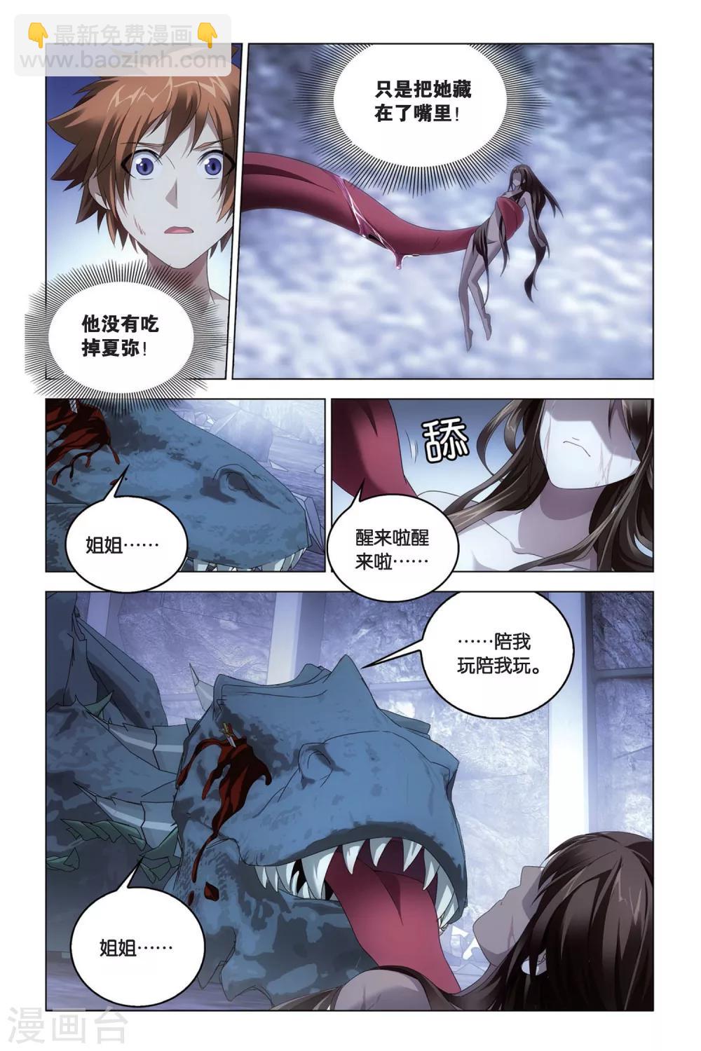 最终话 每个人心里都有个死小孩-第60话