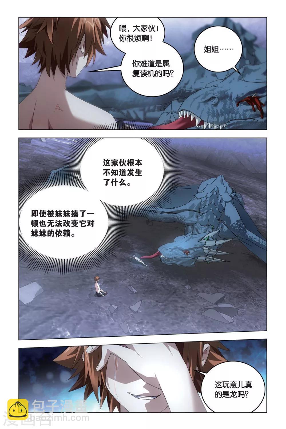 最终话 每个人心里都有个死小孩-第60话